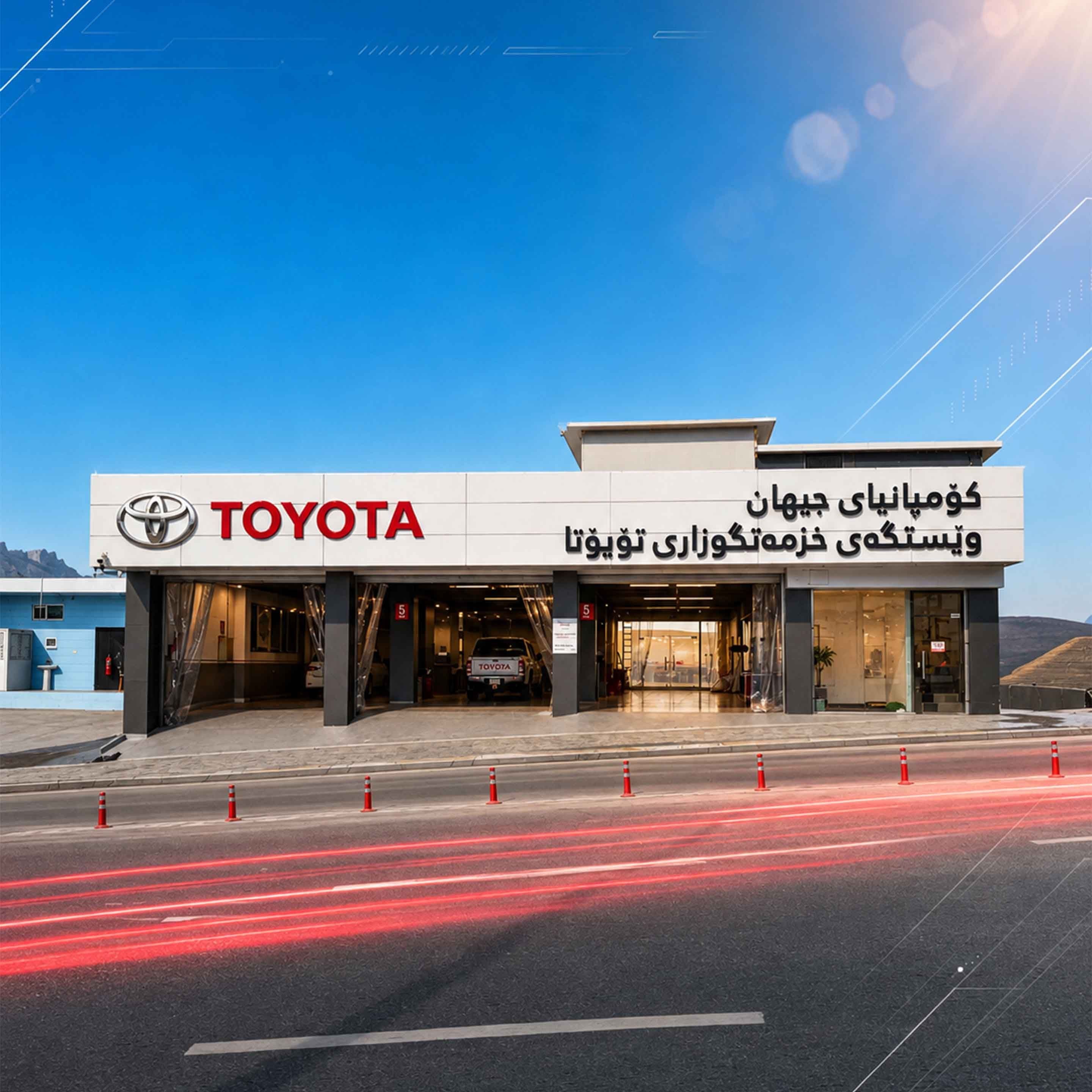 CM - Soran Branch
